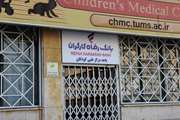 باجه بانک رفاه کارگران در مرکز طبی کودکان مجدداً راه‌اندازی شد