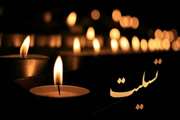 پیام تسلیت رئیس بیمارستان مرکز طبی کودکان در پی درگذشت مادر همسر گرامی جناب آقای دکتر سید رضا رئیس کرمی رئیس محترم دانشگاه علوم پزشکی تهران