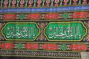 زمزمه زیارت عاشورا در میان هم‌صدایی کارکنان و همراهان بیماران