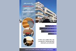 ارائه خدمات رایگان مرکز رشد و تکامل کودکان به فرزندان کارکنان دانشگاه علوم پزشکی تهران