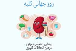 بررسی بیماری کلیه در کودکان؛ علل، علائم و درمان با اساتید مرکز طبی کودکان