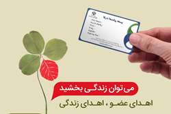 قدردانی از همکاران مرکز طبی کودکان دارای کارت اهدای عضو