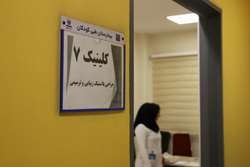 درمانگاه فوق‌تخصصی جراحی پلاستیک، ترمیمی و زیبایی در بیمارستان مرکز طبی کودکان راه‌اندازی شد