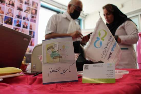 همزمان با روز ملی اهدای عضو 