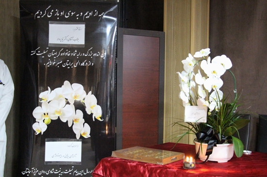 مراسم درگذشت مادر گرامی استاد نیما پروانه در بیمارستان مرکز طبی کودکان 