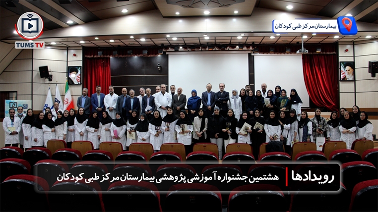 از رتبه اول آموزش کودکان تا ورود «اخلاق» به محور جشنواره‌های علمی