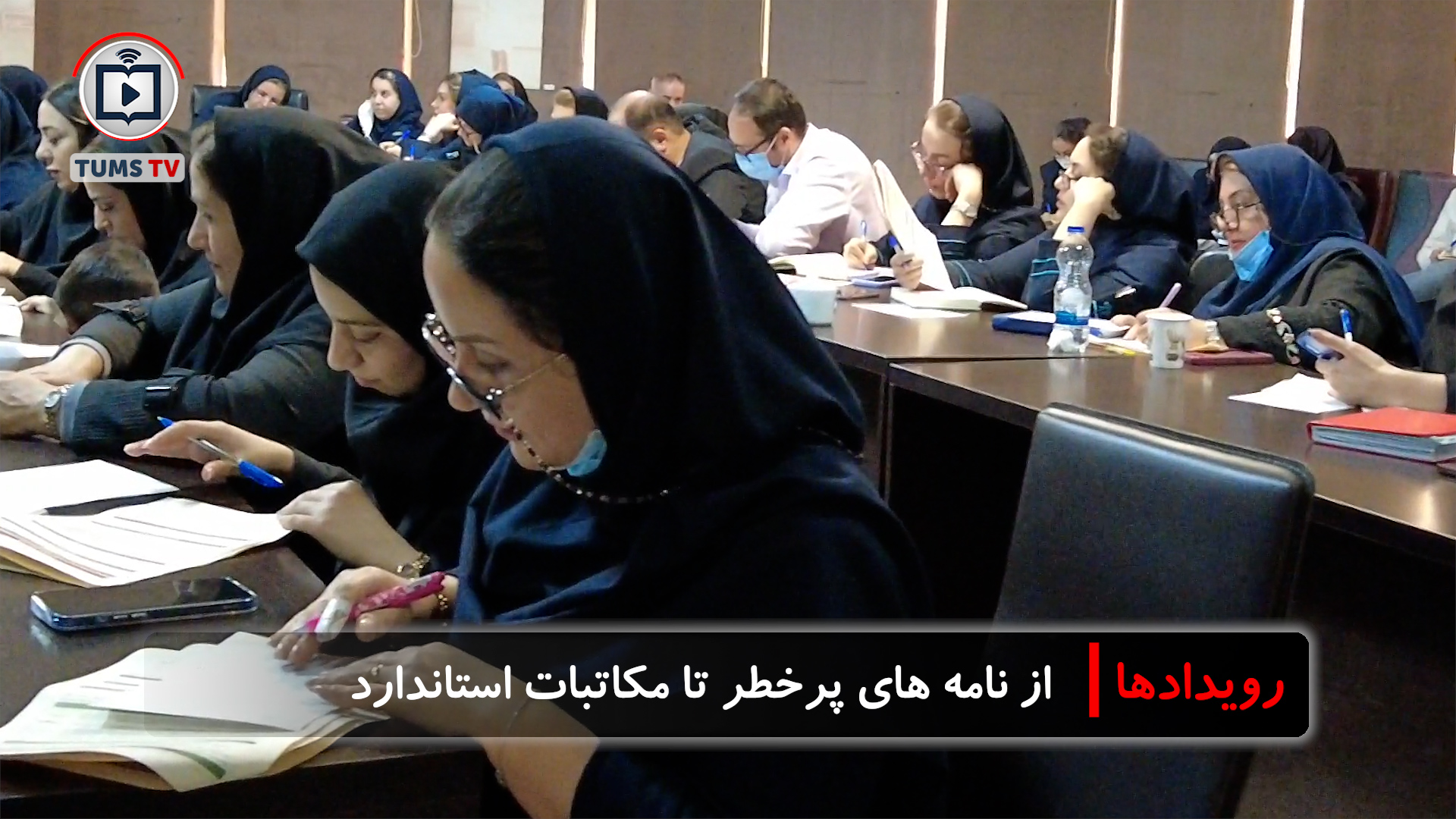 از نامه‌های پرخطا تا مکاتبات استاندارد؛ برگزاری کارگاه تخصصی نگارش اداری برای مسئولان مرکز طبی کودکان