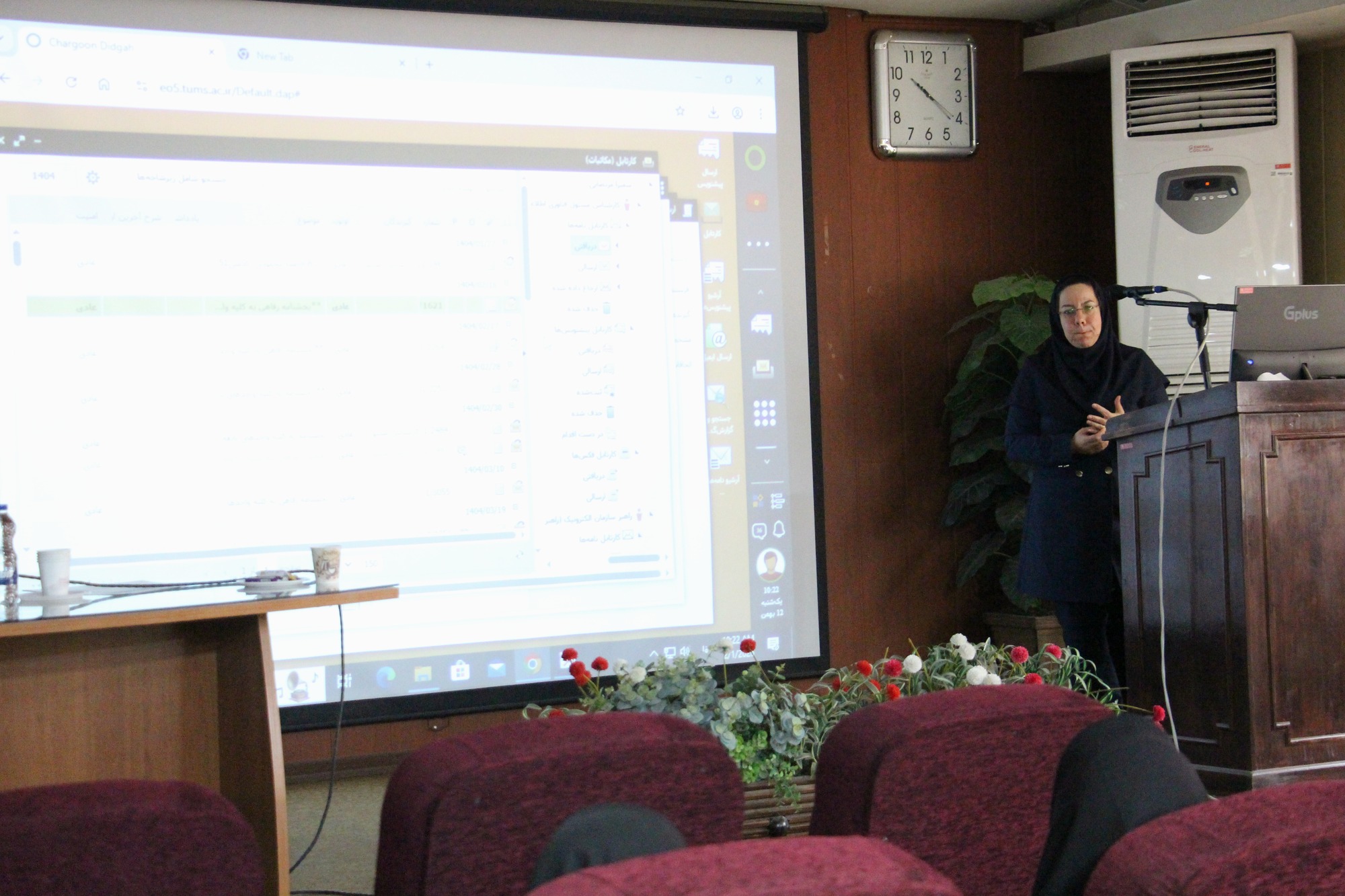 کارگاه اتوماسیون اداری و حضور و غیاب ویژه کارکنان برگزار شد